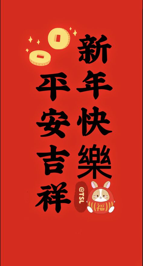 Cny Wishes, Cny 2023, Chinese New Year Wishes, Happy Rabbit, Rabbit Year, Happy New Year Fireworks, Chinese Festival, New Year Fireworks, Pretty Phone Wallpaper