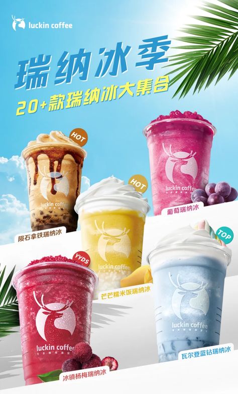 Food Product Poster Design, Beverage Poster Design, Drinks Poster Design, Drink Poster Design Ideas, Drink Advertising Design, Brand Story Design, Drinks Advertisement, Ice Cream Poster Design, Drink Poster Design