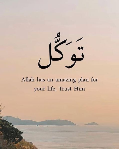 Bride To Be Quotes, Islamic Dp Quotes, Alhumdulillah Quotes, Short Islamic Quotes, Self Inspirational Quotes, Cute Good Morning Quotes, Best Islamic Quotes, Islamic Quotes Wallpaper, Urdu Quotes With Images