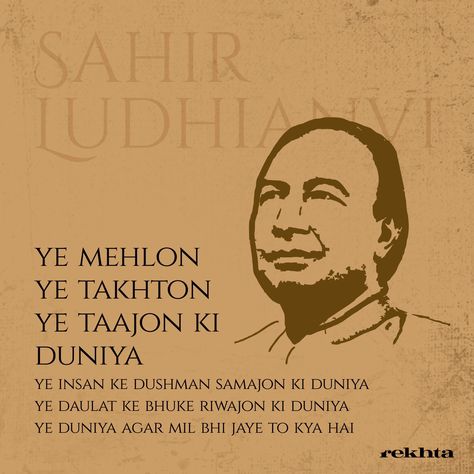 Revolutionary Quotes, Sahir Ludhianvi, Old Soul Quotes, Urdu Words With Meaning, Song Lines, Poetic Quote, Poet Quotes, Bollywood Quotes, Poetry Hindi