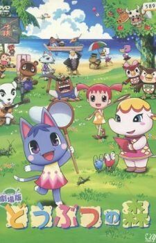 Animal Crossing Movie, Animal Crossing Wiki, Animal Crossing 3ds, City Folk, Animal Crossing Villagers, Animal Crossing Pocket Camp, New Animal Crossing, Animal Crossing Game, Animal Crossing Qr