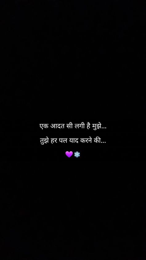 Love Sayri Hindi Romantic For Husband, One Sided Love Quotes For Her In Hindi, Husband Shayari, Love Thoughts In Hindi, Romantic Quotes For Girlfriend, Love Shayari In Hindi, One Liner Quotes, Just Happy Quotes, Good Relationship Quotes