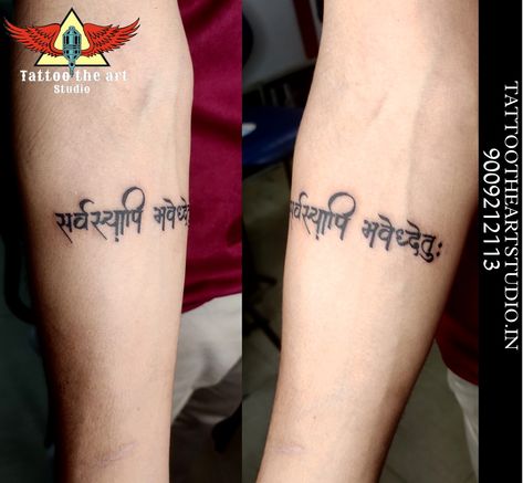 Sarvasyapi bhavatu Sanskrit Font Tattoo ♥️ Contact - 9009212113 Website - TATTOOTHEARTSTUDIO.IN #tattootheartstudio #tattoostyle#tattootheartstudio #tattoo #tattoos #ink #inked #art #tattooartist #tattooart #tattooed #tattoolife #tattooideas #love #artist #blackwork #instagood #tattoodesign #tatuagem #tattooing #tattooist #blackandgreytattoo #tattooink #instagram #me #tattoostyle #photography Sarvsyapi Bhawetetu Tattoo, Sarvasyapi Bhavatu Tattoo, Sanskrit Font, Hope Tattoo, Font Tattoo, Sanskrit Tattoo, Shiva Tattoo, Instagram Frame Template, Tattoo Life