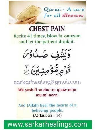 Chest Pain Relief, Healing Verses, Quran Book, Ayat Quran, Memorization, Pray Quotes, Muslim Love Quotes, Learn Quran, Prayer Verses