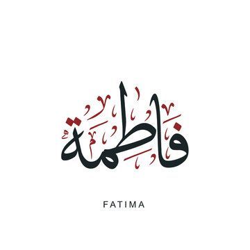 Islam Painting, Turkish Calligraphy, Calligraphy Name Art, Couple Logo, Bibi Fatima Zahra, Calligraphy Practice Sheets, Direct Painting, F Names, Name Drawings