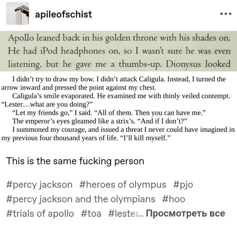 Young Gods Pjo, Pjo Apollo, Apollo Pjo, Pjo Hoo Comics, Pjo Disney +, Apollo Percy Jackson, Trials Of Apollo Funny Memes, Percy Jackson Meme Funny, Rick Riordan Memes Funny