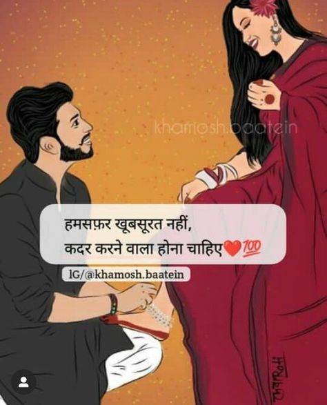 Friends Like Family Quotes, Love Good Morning Quotes, Happy Birthday Best Friend Quotes, Funny Attitude Quotes, Quotes Hindi, Love Quotes In Hindi, Good Relationship Quotes, Love Picture Quotes, Cute Couple Quotes