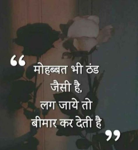 Maafi Quotes In Hindi, Pyar Quotes In Hindi, True Love Quotes In Hindi, Romantic Love Quotes In Hindi, Romantic Quotes For Girlfriend, Mood Off Quotes, Whatsapp Status Videos, Soul Love Quotes, Inpirational Quotes