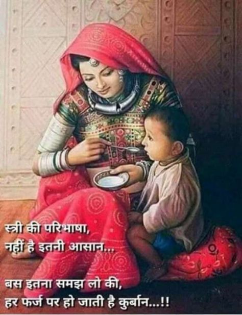 Miss U Mom Quotes, Happy Womens Day Quotes, Good Morning Hindi, Quotes Marathi, सत्य वचन, Friendship Quotes Images, Whatsapp Status Videos, Sweet Romantic Quotes, Beautiful Morning Quotes