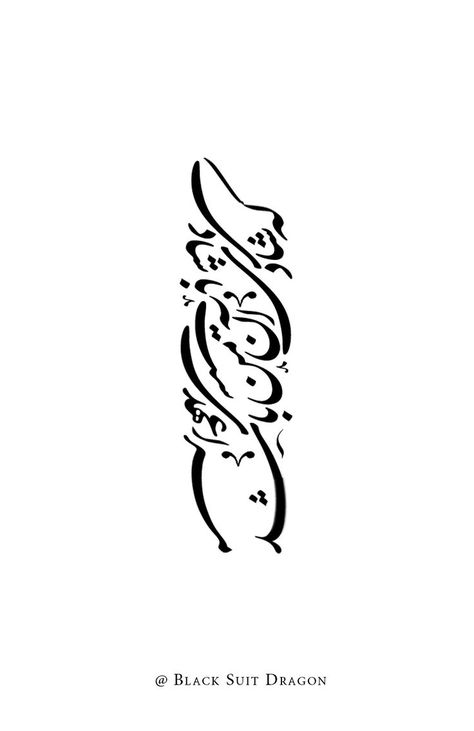 Pin on farsi persian tattoo ideas Font Persian, Persian Tattoo Ideas, Tattoo Farsi, Farsi Calligraphy Tattoo, Persian Calligraphy Tattoo, Farsi Tattoo, Fonts Name, Tattoo Text, Tattoo Font Styles