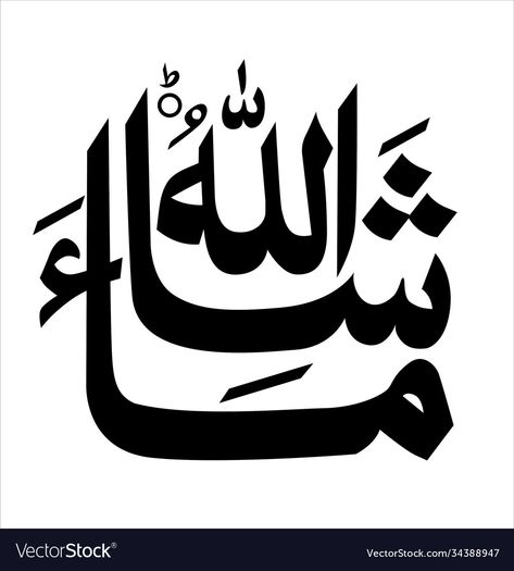 Mashaallah Calligraphy Arabic, Masha Allah Images, Mashallah Images, Masha Allah Calligraphy, Calligraphy Lines, Quotes Wallpaper For Mobile, Free Christian Wallpaper, Arabic Writing, Masha Allah