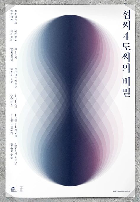 pretty Gradation Design, Gradient Poster Design, Gradient Posters Design, Gradient Map Poster, Gradient Poster Design Typography, Gradient Editorial Design, Mary Kate Mcdevitt, Concept Web, Number 8