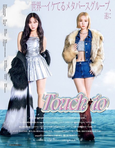 Vivi Magazine, Giselle Winter, Magazine Pictures, Composition Design, Girls Rules, Black Mamba, Asian Style, White Fashion, Kpop Girl Groups