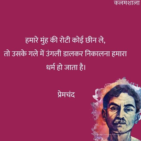 Munsi Premchand Quotes, Premchand Quotes, Motvational Quotes, Dear Zindagi Quotes, Kabir Quotes, Buddha Quotes Life, Apj Quotes, Life Is Hard Quotes, Words To Live By Quotes