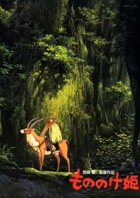 Princess Mononoke Print, Princess Mononoke Poster, Ghibli Studios, Mononoke Hime, Studio Ghibli Poster, Miyazaki Art, Personajes Studio Ghibli, Film Anime, Ghibli Artwork