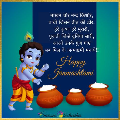 May the blessings of Lord Krishna always be with you and your family.  Wishing you and your family a very happy Janmashtami! #happyjanmashtami #makhanchor #littlekrishna #janmashtamicelebration #kanha Janmasthmi Post, Happy Janmashtami Creative, Janmashtami In Hindi, Teacher Classroom Posters, Janmashtami Celebration, Let There Be Love, Janmashtami Wishes, Happy Krishna, Happy Janmashtami