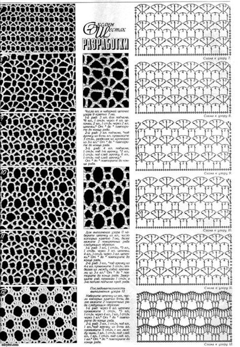 Virkning Diagram, Irish Crochet Motifs, Crochet Kids Hats, Confection Au Crochet, Crochet Curtains, Irish Lace Crochet, Freeform Crochet, Crochet Motifs, Chale Crochet