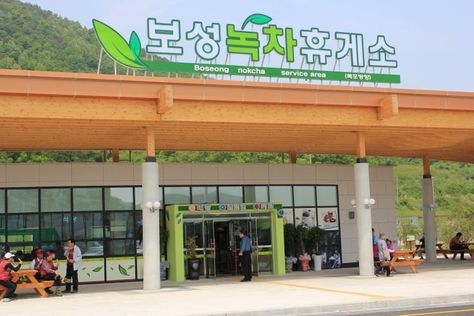 Highway Rest Area, Travel Korea, Rest Area, Mickey Mouse Birthday Party, Korean Wave, Ways To Travel, South Korea, You Must, Need To Know