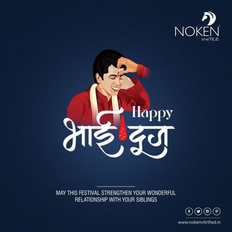 May this festival strengthen your wonderful relationship with your siblings Happy Bhai Dooj..! #Noken #Tiles #NokenTiles #Ceramic #Brand #FloorTiles #DoubleCharge #ceramictiles #HomeDecor #CeramicTile #LuxuryTiles #BhaiDooj #Bhaibij #BhaiBeej #Festival #India #IndianFestivals #FestivalSeason #Diwali #celebratesafely Bhaibij Post, Bhai Duj Post, Bhai Dooj Post, Bhai Bij, Happy Bhaiya Dooj, Bhai Dooj Wishes, Animal Pictures For Kids, Vishwakarma Puja, Happy Bhai Dooj