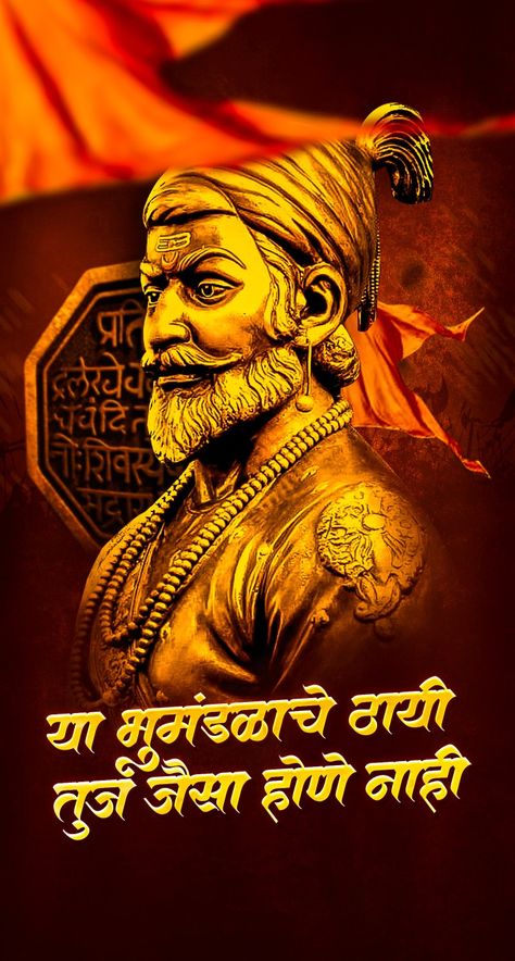 Chatrapati Shivaji maharaj Chatrapati Shivaji Maharaj Hd Photos, Shivaji Maharaj Standing Images, Shivray Images, Sambhaji Maharaj Hd Wallpaper 1080p, शिवाजी महाराज Hd, Shivaji Maharaj Hd Wallpaper 1080p Chhatrapati, Shivaji Maharaj 4k Hd Wallpaper, Shivaji Maharaj Hd Photos, शिवाजी महाराज Hd फोटो 4k