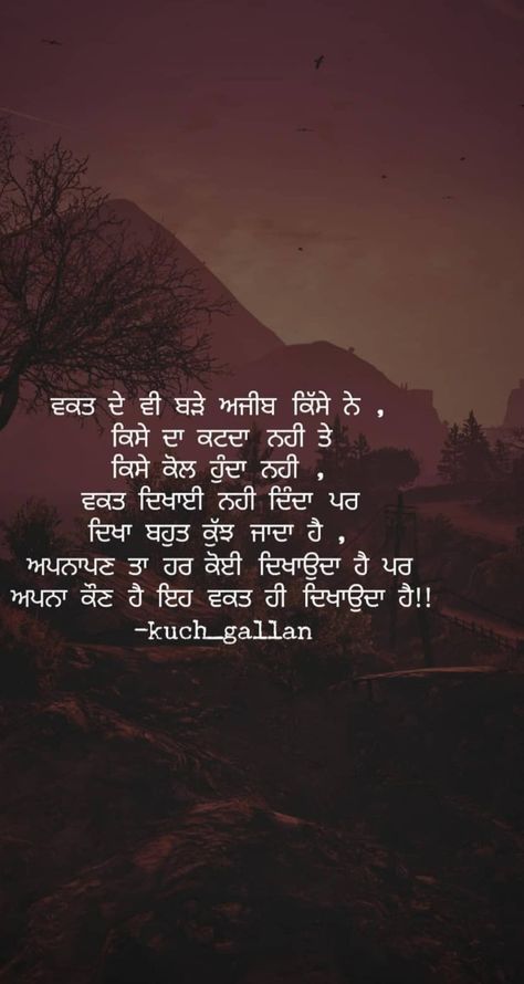 kuch_gallan Best Status Quotes, Quotes In Punjabi, Good Person Quotes, Motivational Life Quotes, Positive Thoughts Quotes, Sabar Quotes, Motvational Quotes, Person Quotes, Simplicity Quotes