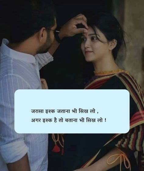 Love Letters In Hindi, Anmol Kwatra, Unique Profile Picture, V Letter Images, Romantic Words For Her, Romantic Love Letters, Funny Status Quotes, Good Night Funny, Bhagat Singh