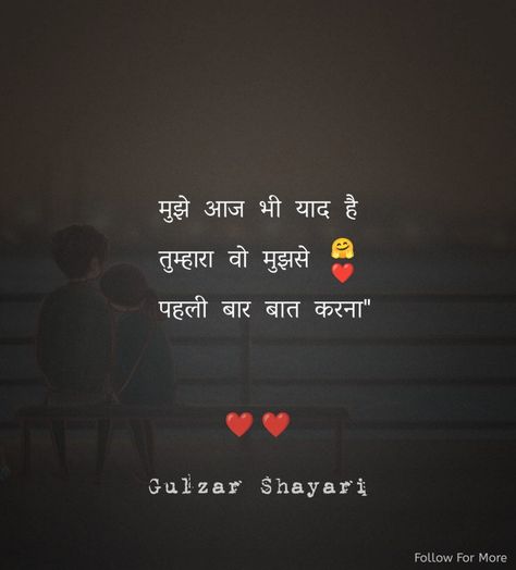 Pehli Mohabbat Shayari, Pyaar Shayari Romantic, Pyaar Shayari, Astrology Hindi, Gulzar Shayari, Fun Love Quotes For Him, Romantic Quotes For Girlfriend, Shayari Romantic, Shri Hari