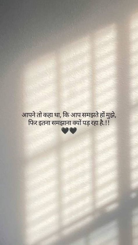 Life Quotes Deep Feelings In Hindi, Hurted Quotes Feeling, Self Quotes Instagram, Hurted Quotes, Life Quotes Deep Feelings, Window Quotes, More To Life Quotes, Love My Wife Quotes, Just Happy Quotes