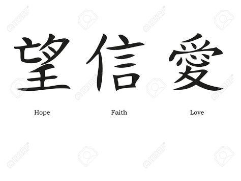 Love In Chinese Tattoo, Symbols For Love, Chinese Writing Tattoos, Love In Chinese, Faith Hope Love Tattoo, Chinese Symbol Tattoos, Japanese Tattoo Symbols, Faith Tattoo, Chinese Tattoo