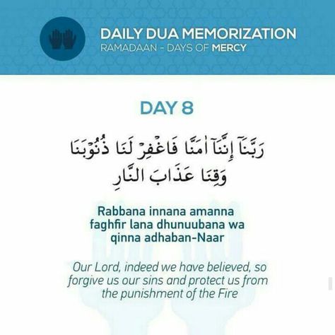 Daily dua Ramadan Dua List, Ramadan Day 8, Best Ramadan Quotes, Daily Duas, Ramadhan Quotes, Ramadan Dua, Daily Dua, Ramadan Tips, Ramadan Prayer