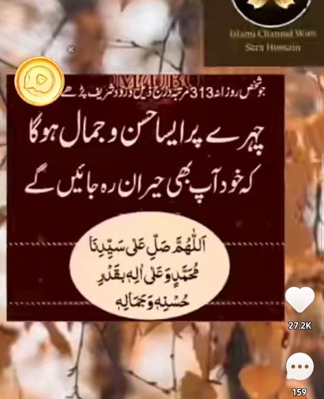 Wazifa for clear acne Dua For Clear Skin, Muslim Words, Daily Dua, Islamic Duas, Divine Blessings, Quran Pak, Pimples On Face, Basic Mehndi, Allah Names