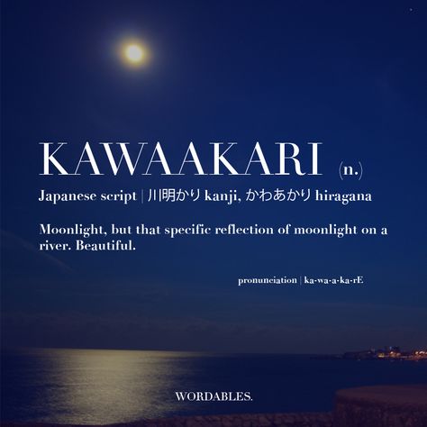 Beautiful Japanese Words, Japanese Literature, Foreign Words, Japanese Stuff, Unique Words Definitions, Learn Japanese Words, Japanese Quotes, Japanese Phrases, Japanese Language Learning