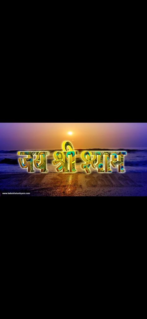 Jai Shri Shyam Jay Shri Shyam, Jai Shri Shyam, Jai Shree Shyam, Shree Shyam, Background Images, Neon Signs, Lockscreen Screenshot, Neon, Quick Saves