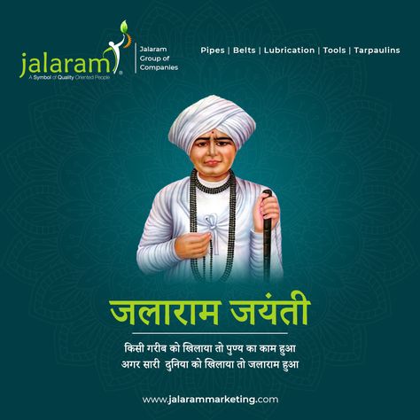 Jalaram Bapa is the epitome of simplicity and kindness. Today is the day of the man whose life teaches us how to really ‘Live’. A Happy Jalaram Jayanti to all and may this day bless you with Happiness! #jalarammarketing #import_export #machine #heavymachine #import #industrialapplication #application #jalaramgroup Jalaram Jayanti Creative Ads, Jalaram Jayanti Wishes, Happy Dhanteras Creative Poster, Jalaram Jayanti, Dhanteras Creative, Jalaram Bapa, Coffee Shop Logo Design, Happy Dhanteras, Automobile Companies