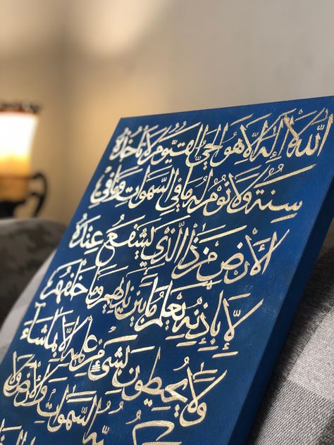 Calligraphy Background Ideas, Calligraphy Thoughts, Ayat Calligraphy, Canvas Arabic Calligraphy, Ayatul Kursi Calligraphy, Arab Calligraphy, Islam Calligraphy, Achieving Dreams, Calligraphy Islamic Art