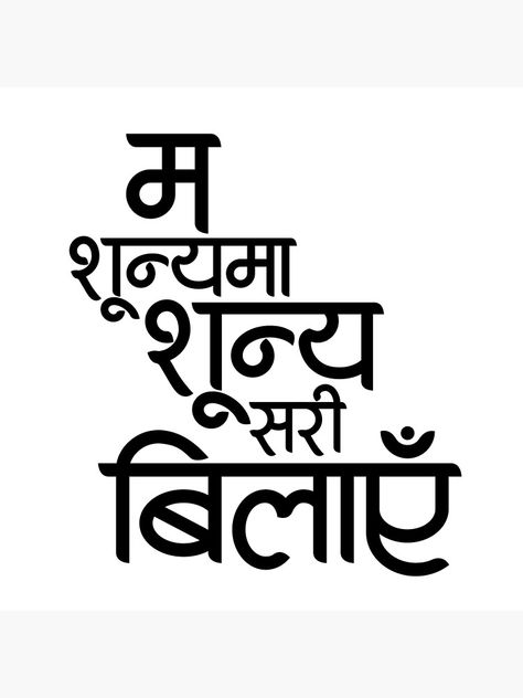 "Devanagari - Nepali poem Sunya ma Sunya sari" Tote Bag by aannda | Redbubble Nepali Love Poems, Nepali Poem, Hometown Quotes, Nepali Love Quotes, Nepali Quotes, Caption Quotes, Selfie Ideas Instagram, Selfie Ideas, Scrapbook Journal