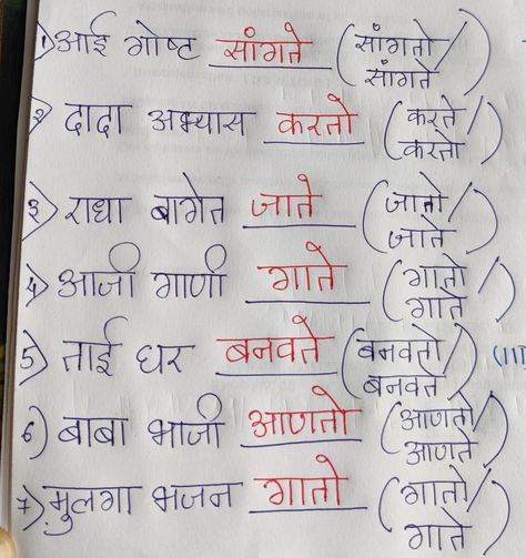 MARATHI GENDER WORKSHEETS with ANSWERS Marathi Worksheets Grade 2, Marathi Worksheets, Console Ideas, Paper Folding Art, Worksheets For Grade 3, Language Worksheets, Essay Writing Skills, 1st Grade Worksheets, Question Paper