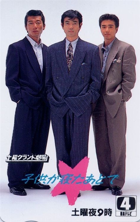 Japanese 80s Fashion Men, Japanese 80s Fashion, Japanese Fashion Men, Yuppie Fashion, 90s Japanese Fashion, Japanese Suit, Japanese 80s, 80s Suit, 80s Fashion Men