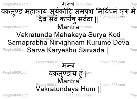 Daily Vakratunda Mahakaya Mantra for Peace Vakratunda Mahakaya Mantra, Hanuman Chalisa Mantra, Radha Krishna Songs, Spiritual Dimensions, Mantra Quotes, Wedding Itinerary, Hindu Mantras, Meditation Mantras, Krishna Songs