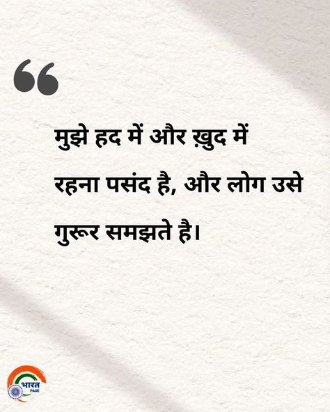 More To Life Quotes, सत्य वचन, One Liner Quotes, Appreciate Life Quotes, Strong Mind Quotes, Hindi Quotes On Life, Inspirational Quotes With Images, Postive Life Quotes, Remember Quotes