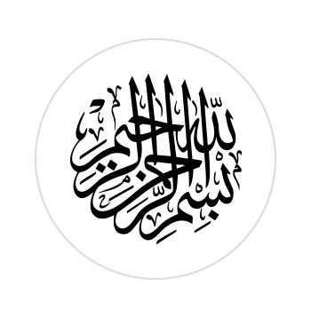 World of Calligraphy | – Khaleelullah Chemnad | Calligrapher Dubai UAE Bismillahirrahmanirrahim Calligraphy, Calligraphy Borders, Bismillah Calligraphy, Calligraphy Lessons, Family Quotes Funny, Arabic Calligraphy Painting, Arabic Calligraphy Design, Calligraphy Artwork, Islamic Caligraphy Art