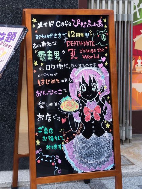 japanese cute menu crayon diy anime girl maid chef cafe Korean Pastry, Anime Cafe, Japan Scenery, Cafe Japan, Maid Cafe, So Kawaii, Creepy Core, Cute Items, Themed Cafes