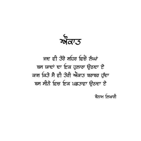 Pin by Davinder Singh on Love | Reality quotes, Good thoughts quotes, Feelings quotes Reality Quotes In Punjabi, Love Reality Quotes, Quotes In Punjabi, Armpit Rash, Quotes Punjabi, Punjabi Love Quotes, Punjabi Poetry, Sufi Quotes, Broken Soul