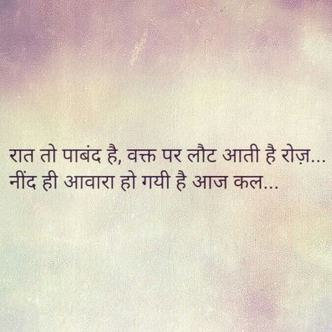 Shyari Quotes, Hindi Words, Love Quotes In Hindi, Diary Quotes, Mixed Feelings Quotes, Heart Quotes Feelings, Feeling Used Quotes, Lovely Quote, Strong Quotes