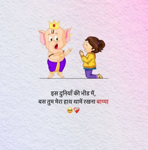 Bappa Sayri Hindi, Ganesha Quotes Hindi, Ganesh Ji Quotes In Hindi, Bappa Captions For Instagram, Ganpati Quotes In Hindi, Bappa Thoughts, Ganpati Bappa Quotes In Hindi, Bappa Quotes In Hindi, Ganpati Bappa Captions For Instagram