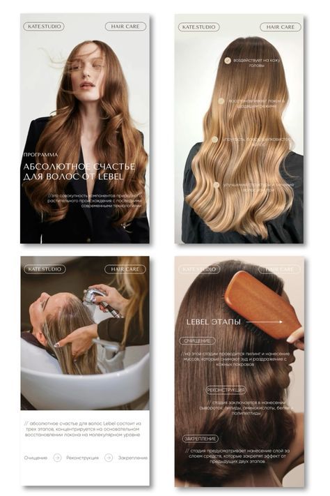 Natural Beauty Aesthetic, Hair Marketing, Sunkissed Hair Brunette, Salon Tips, Hairstylist Branding, Hair Salon Ideas, Hair Growth Women, Softball Hairstyles, Beauty Content