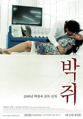 thirst= dal-su oh + ha-kyun shin + kang-ho song Korea Movie, Park Chan Wook, Icon Parking, Kang Ho Song, Vampire Movies, Poster Boys, Korean Drama Movies, Alternative Movie Posters, Japanese Poster