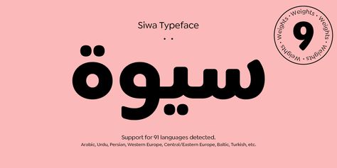 Siwa Arabic Font | Webfont & Desktop | MyFonts Arabic Font Download, Bold Fonts Free, Shadi Card, African House, Handwriting Script, Arabic Font, Free Script Fonts, Calligraphy Handwriting, Favorite Fonts