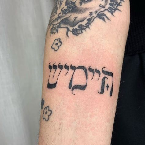 andrew on Instagram: "double heimishe" Send Me Tattoo, Here Am I Send Me, Here I Am Send Me, Me Tattoo, Subtle Tattoos, Send Me, I Tattoo, Tattoo Quotes, Tattoos