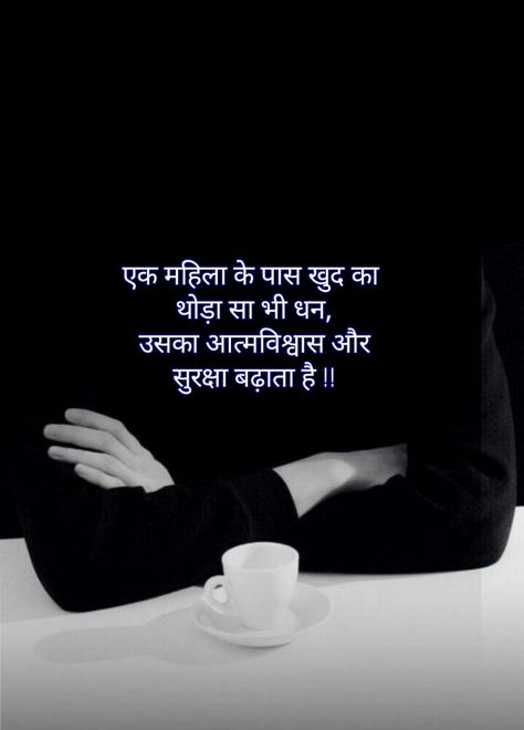 Sach Bolna Quotes Hindi, Girly Girl Quotes, Maturity Quotes, Sweet Good Morning Images, Likeable Quotes, Chanakya Quotes, College Motivation, Inspirational Quotes Wallpapers, Hindi Quotes Images